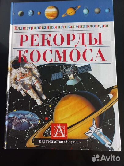 Энциклопедия