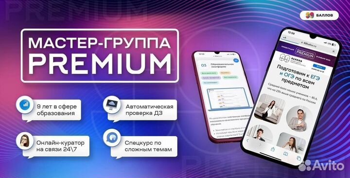 Репетитор по Математике и Физике огэ и егэ