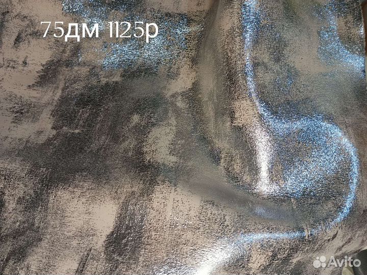 Натуральная кожа