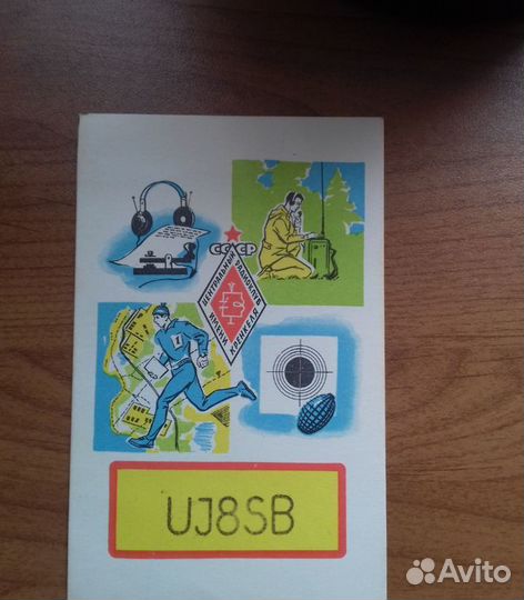 Карточки радиообмена QSL