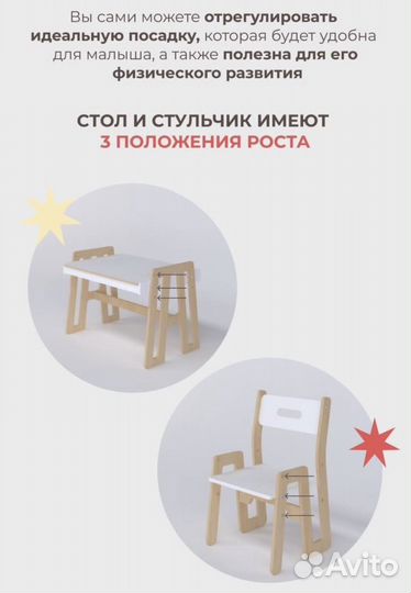 Детский стол и стул растущий