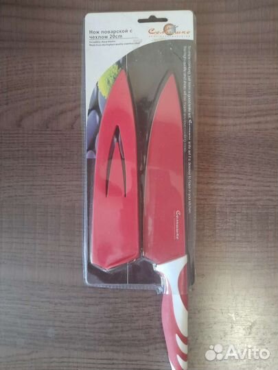 Набор кухонных ножей