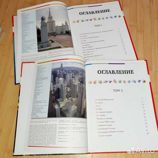 Наш мир от А до Я Энциклопедия для детей