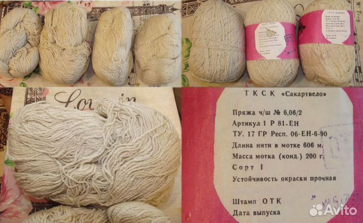 Пряжа (шерсть) для вязания