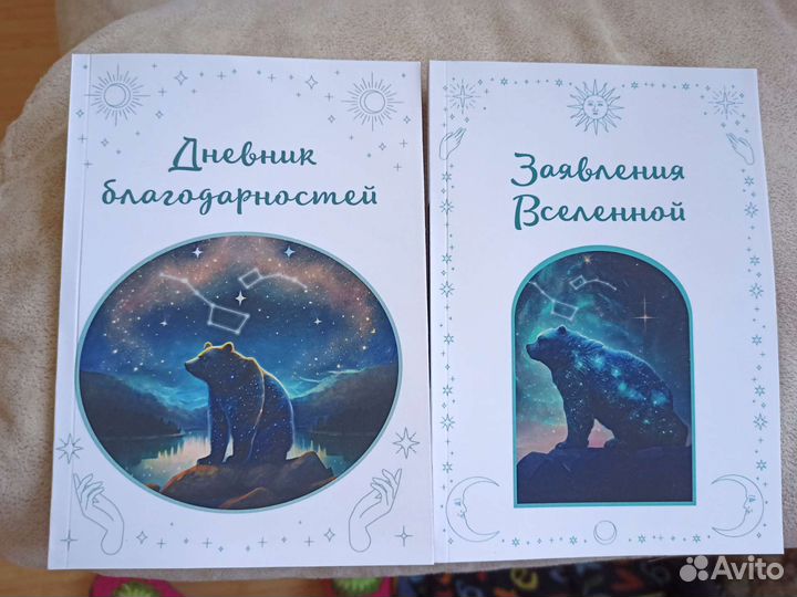 Заявления Вселенной, Благодарности, Чековая книжка