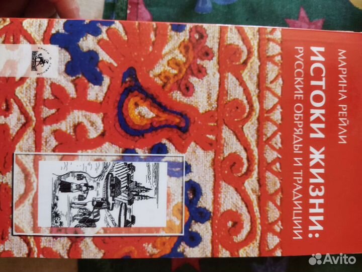 Книги о культуре Руси, фольклор, мифология