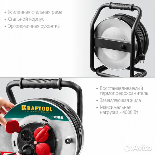 Удлинитель на катушке kraftool K-325 кг 3х2.5 30м