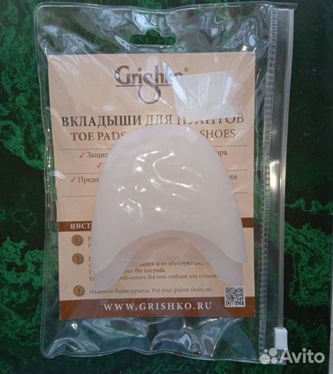 Вкладыши для пуант Grishko оригинал