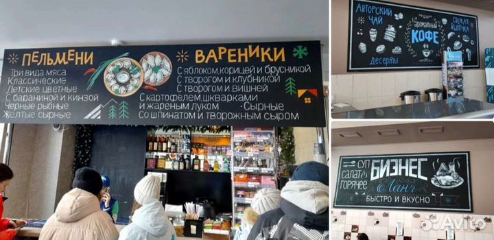 Роспись стен, грифельнвх досок. Мел. Акрил