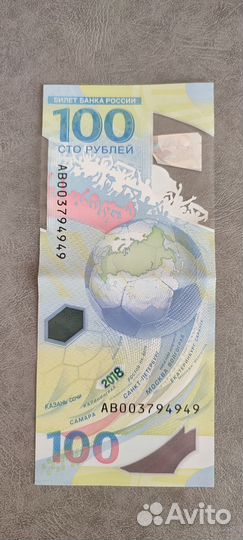 Банкноты