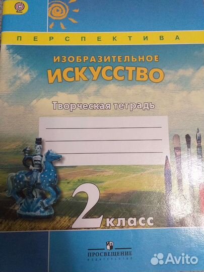 Творческая тетрадь новая