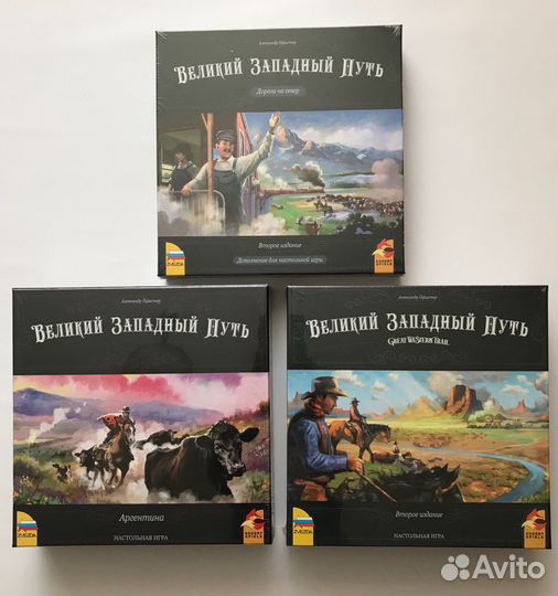 Великий Западный Путь настольная игра