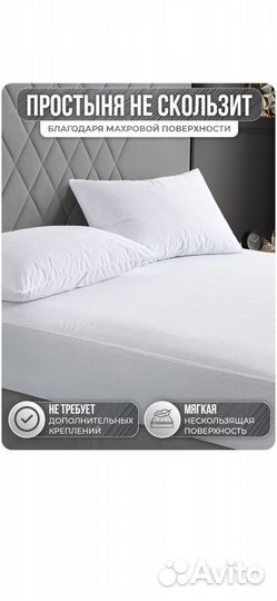 Наматрасник 160 200