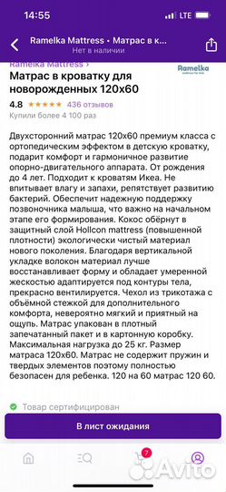 Матрас детский 120 60