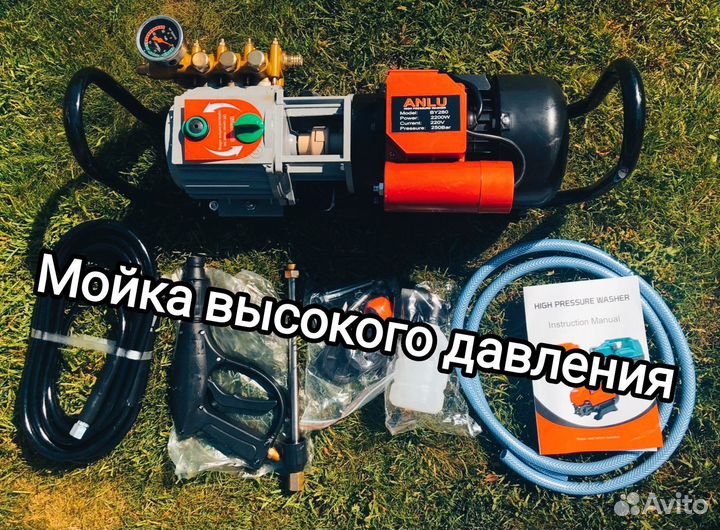 Мойка высокого давления