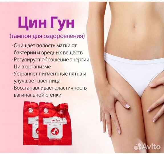 Цин Гун. Тибетские оздоровительные фитотампоны