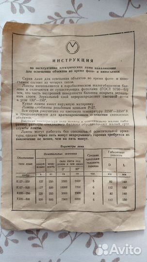 Зеркальная лампа для фотосъёмки