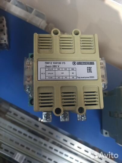 Пускатель Контактор