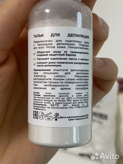 Воскоплав (воск, шпатели, тальк и лосьон)