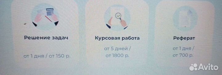 Репетиторства по физике,математике и информатике