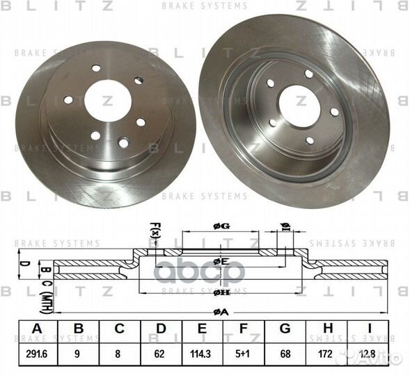 Диск тормозной зад BS0252 Blitz