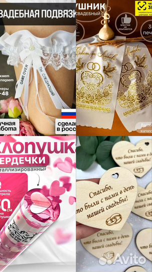 Свадебные аксессуары