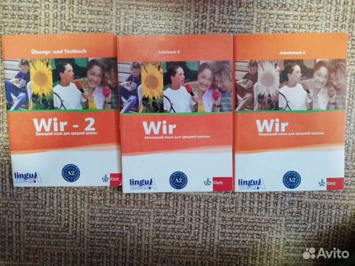 Учебник по немецкому языку WIR2(8 класс)