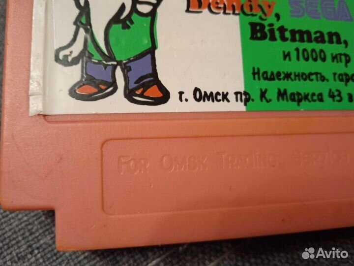 Картридж денди