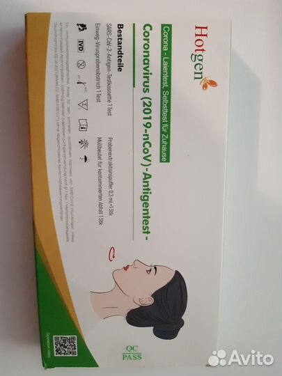 Экспресс тест на ковид цена за 1 шт