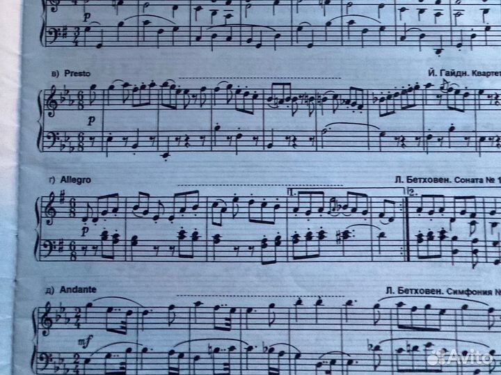 Сольфеджио - рабочая тетрадь 7 кл., 4 кл