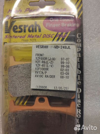 Колодки комплект перед зад