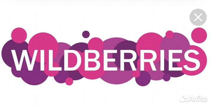 Оператор пункта выдачи заказов wildberries