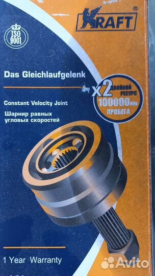 Шрус рено лада