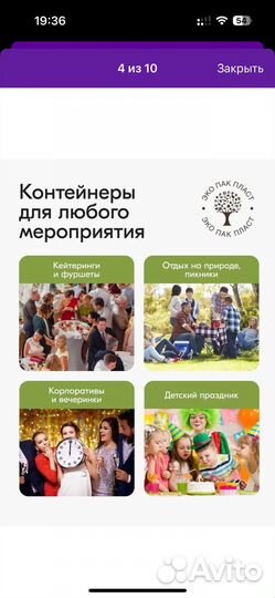 Одноразовые пищевые контейнеры 500 мл