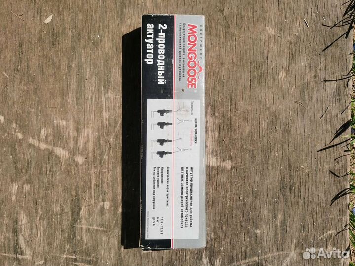 Актуатор дверных замков