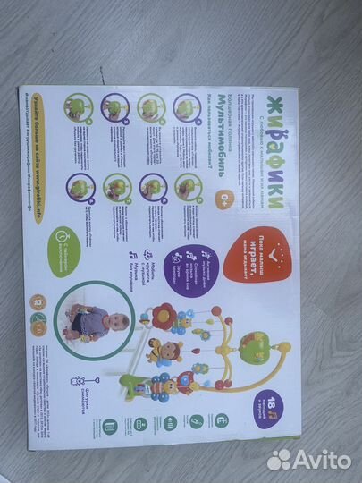 Мобиль жирафики