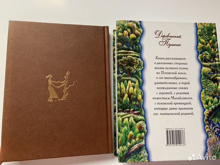 Пушкин книги