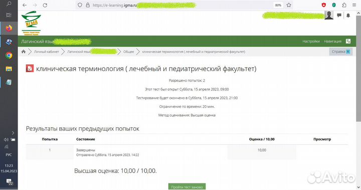 Репетитор-магистр по латинскому