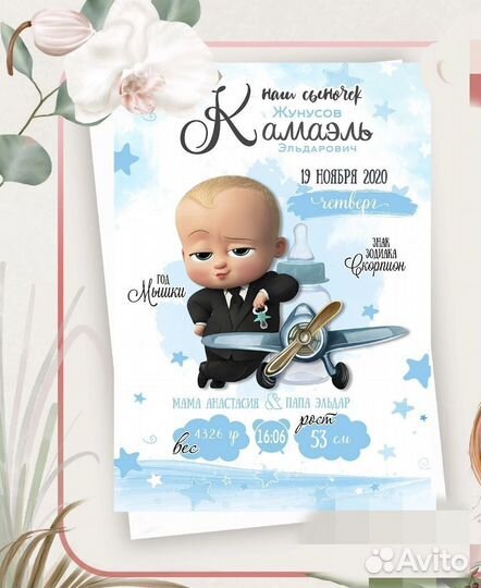 Метрика для новорожденных