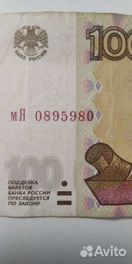 Радар банкнота