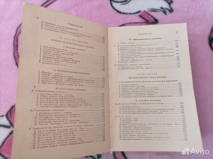 Справочник по физике для инженеров и учащихся