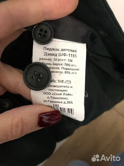 Пиджак школьный для мальчика 134 размер