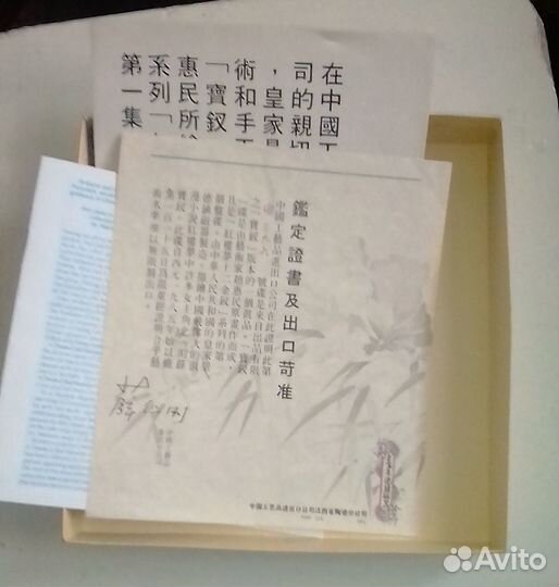 Тарелка декоративная