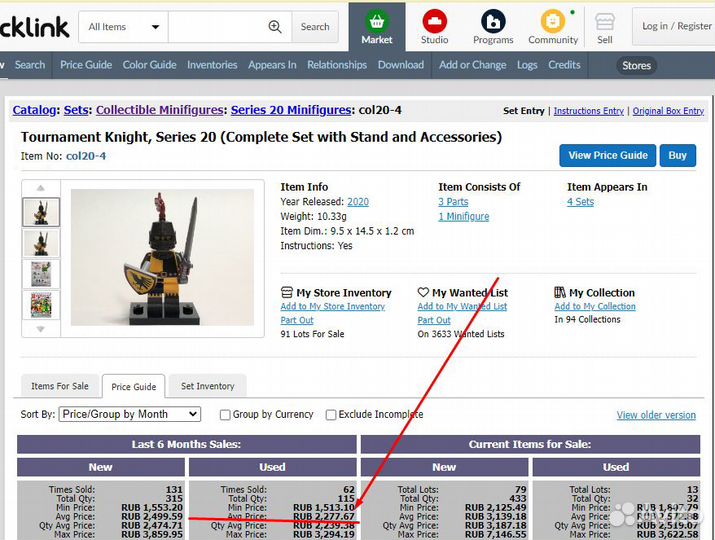 Lego Минифигурка Tournament Knight, Series 20