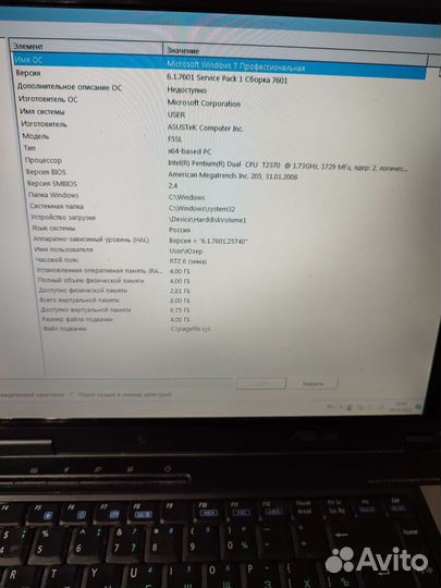 Ноутбук asus X50SL