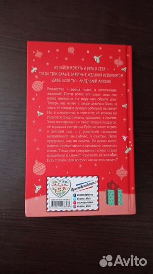 Мопс который мечтал стать северным оленем