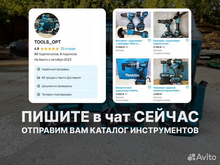 Гайковерт Makita 350n/m. опт