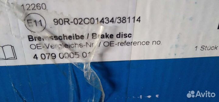 Тормозные диски 2051000501