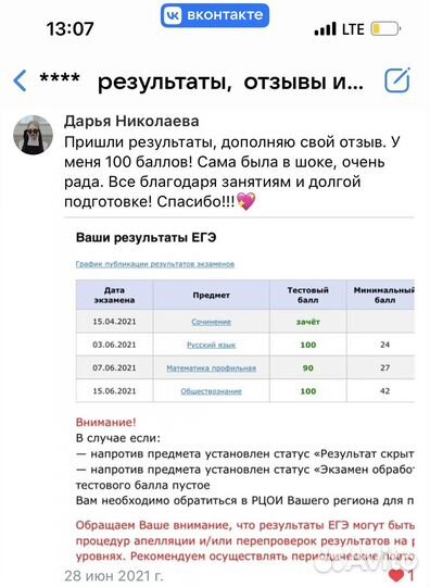 Репетитор по обществознанию