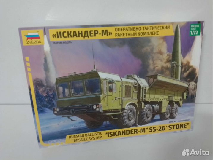 Сборная модель